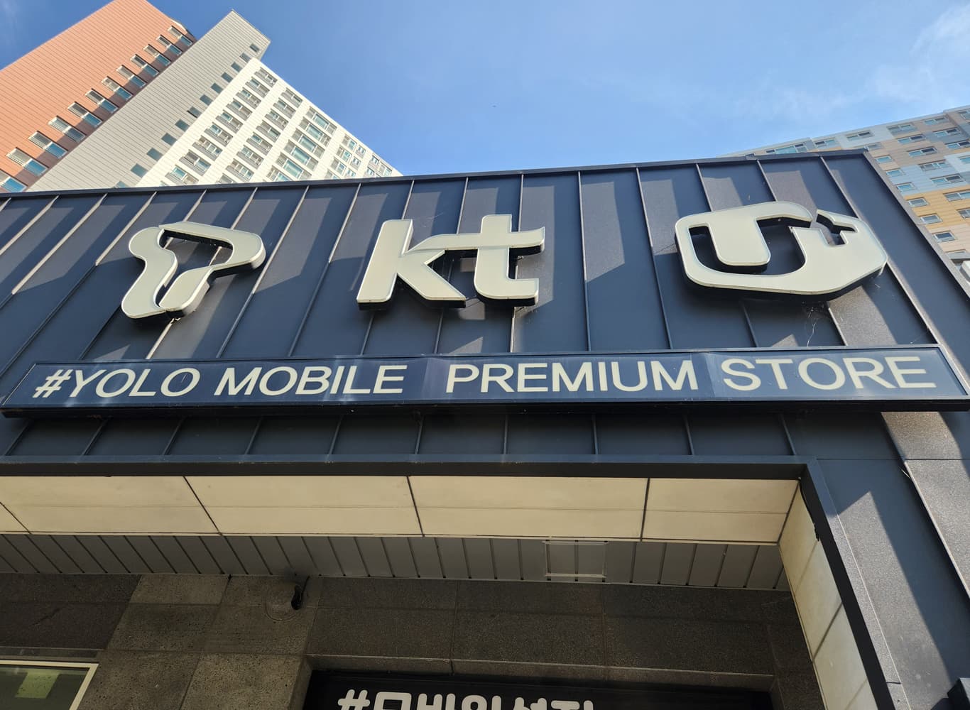 휴대폰 매장 인테리어 내부 철거 대표 이미지